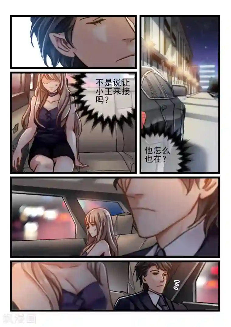 隔墙有男神第56话 还是眼睛大(7)