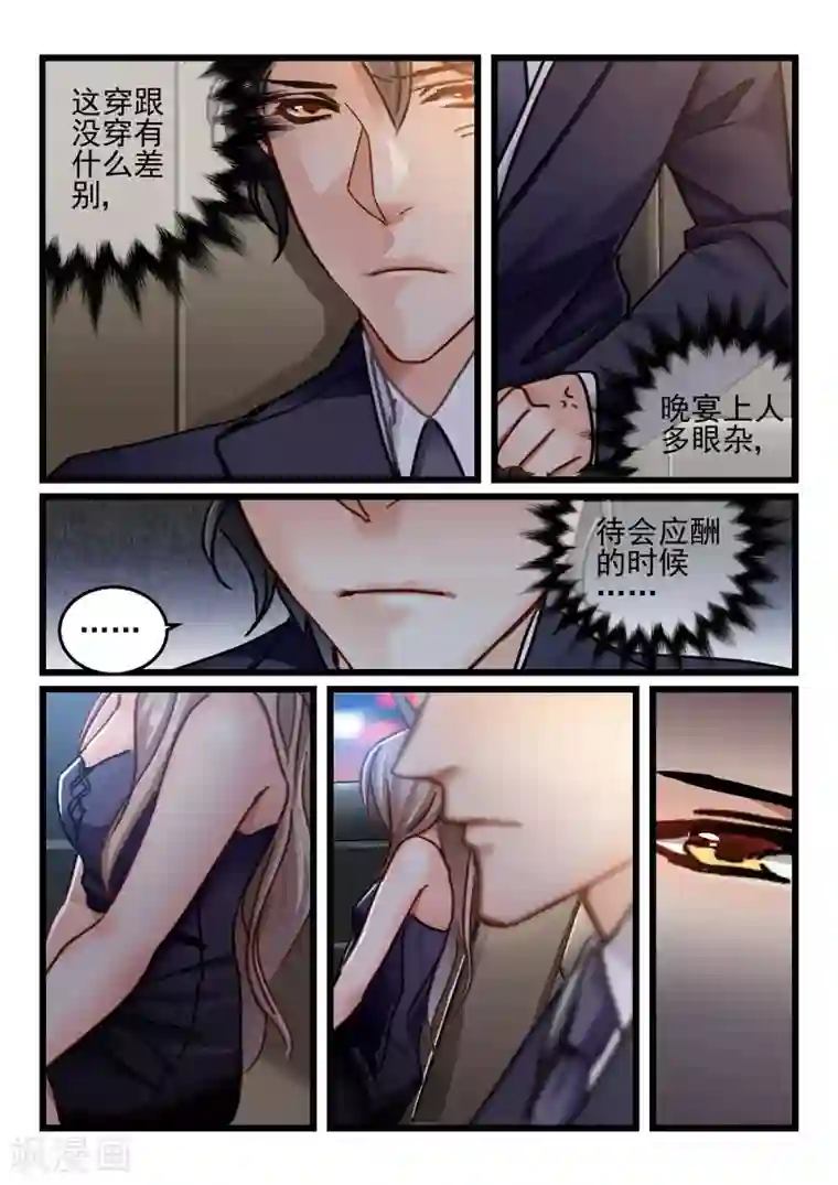 隔墙有男神第56话 还是眼睛大(7)