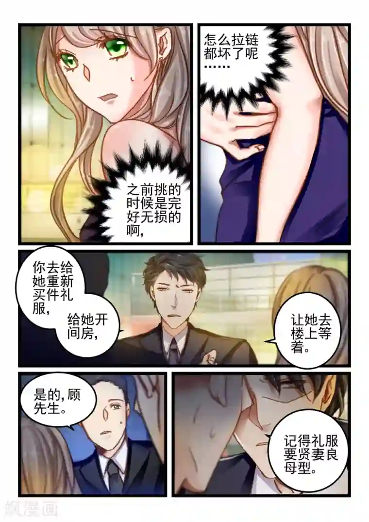 隔墙有男神第57话 还是眼睛大(8)