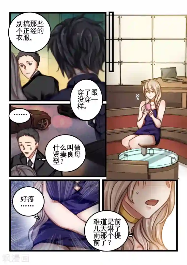 隔墙有男神第57话 还是眼睛大(8)