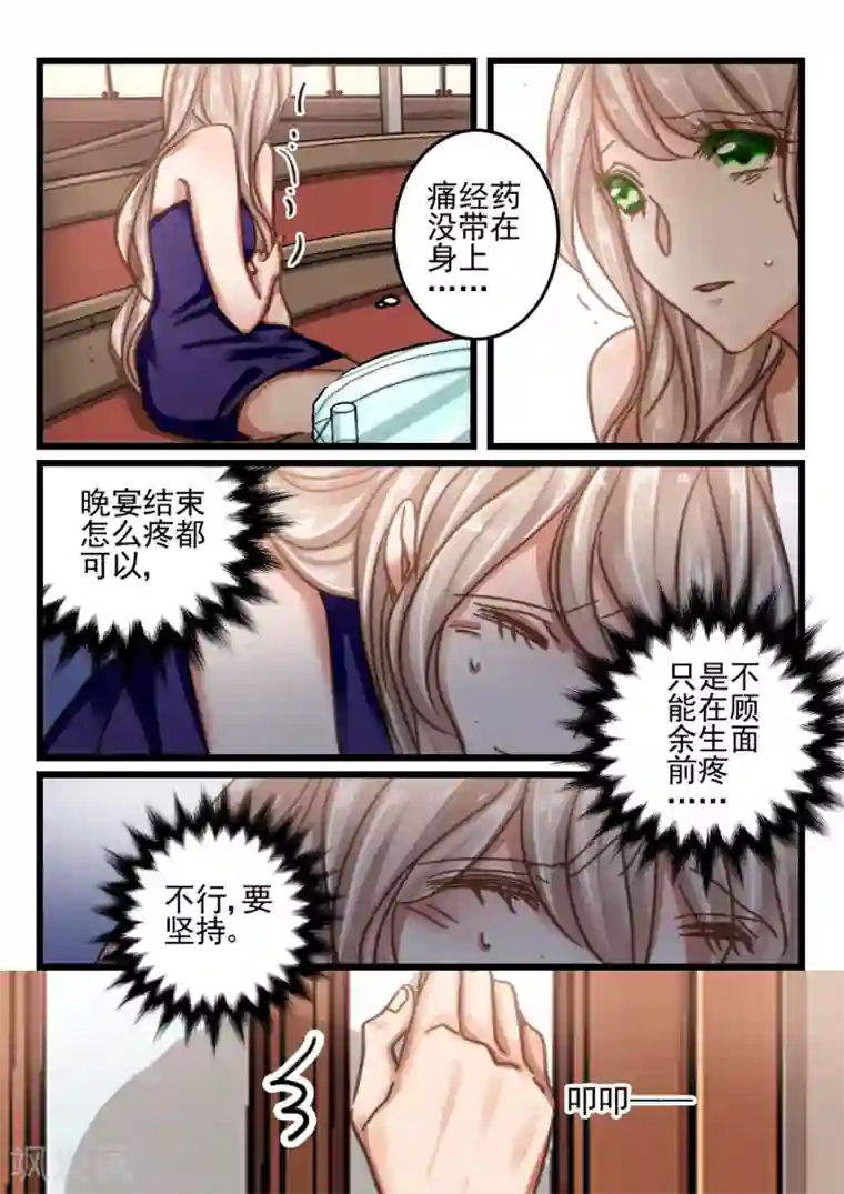 隔墙有男神第57话 还是眼睛大(8)