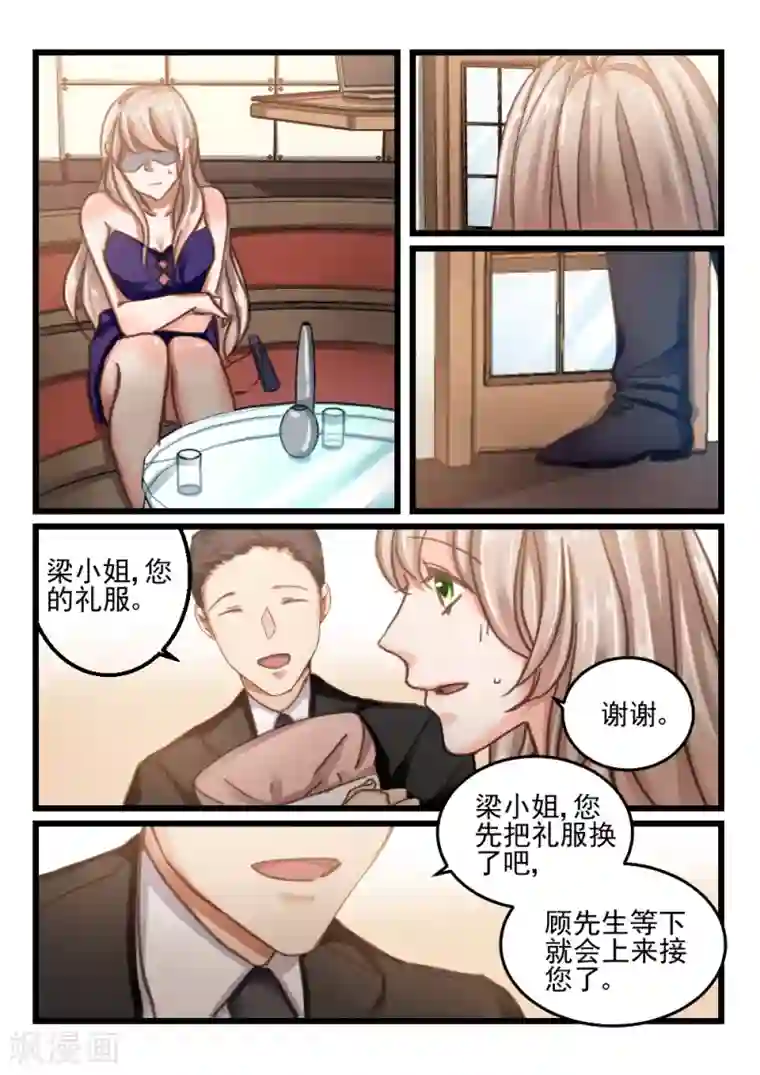 隔墙有男神第57话 还是眼睛大(8)