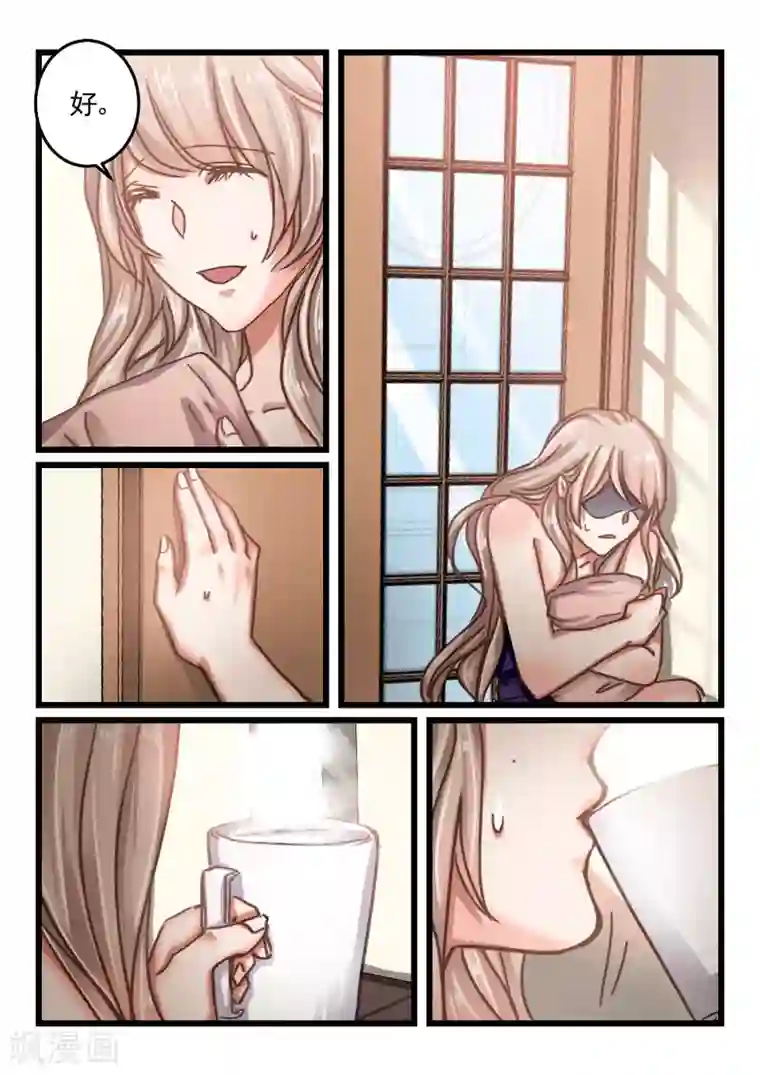 隔墙有男神第57话 还是眼睛大(8)