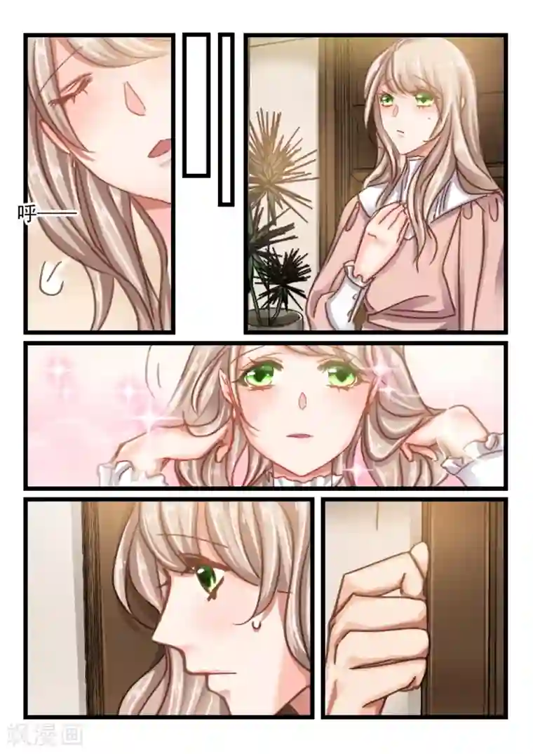 隔墙有男神第57话 还是眼睛大(8)