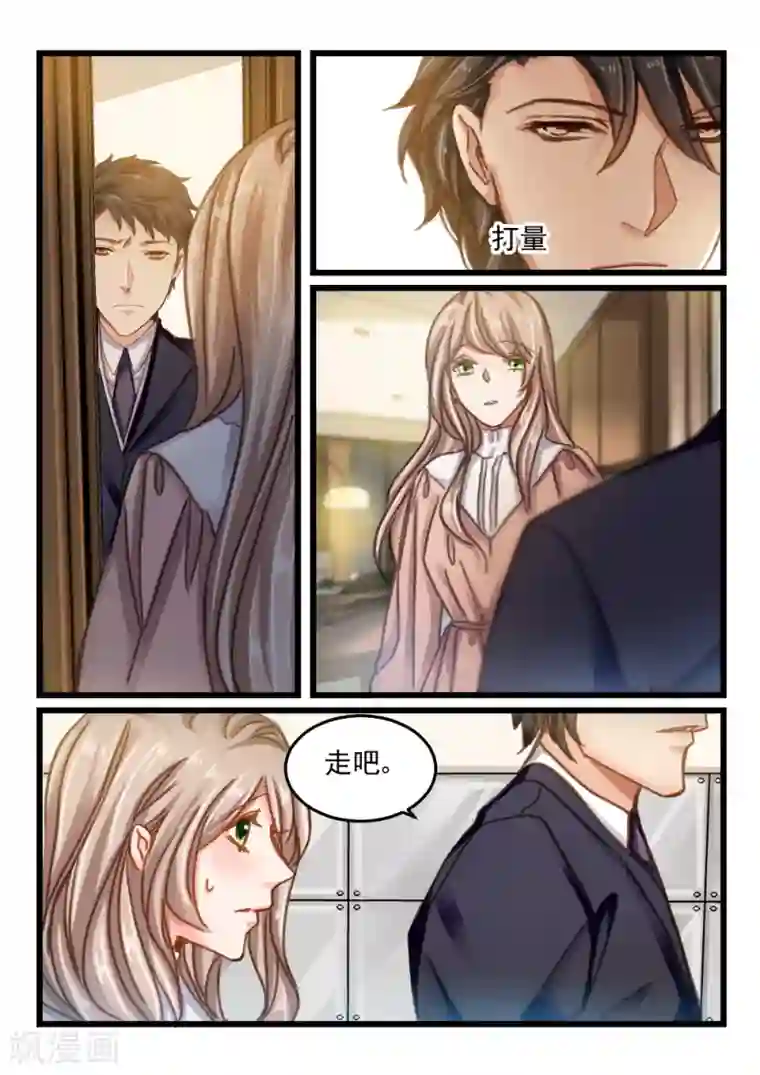 隔墙有男神第57话 还是眼睛大(8)