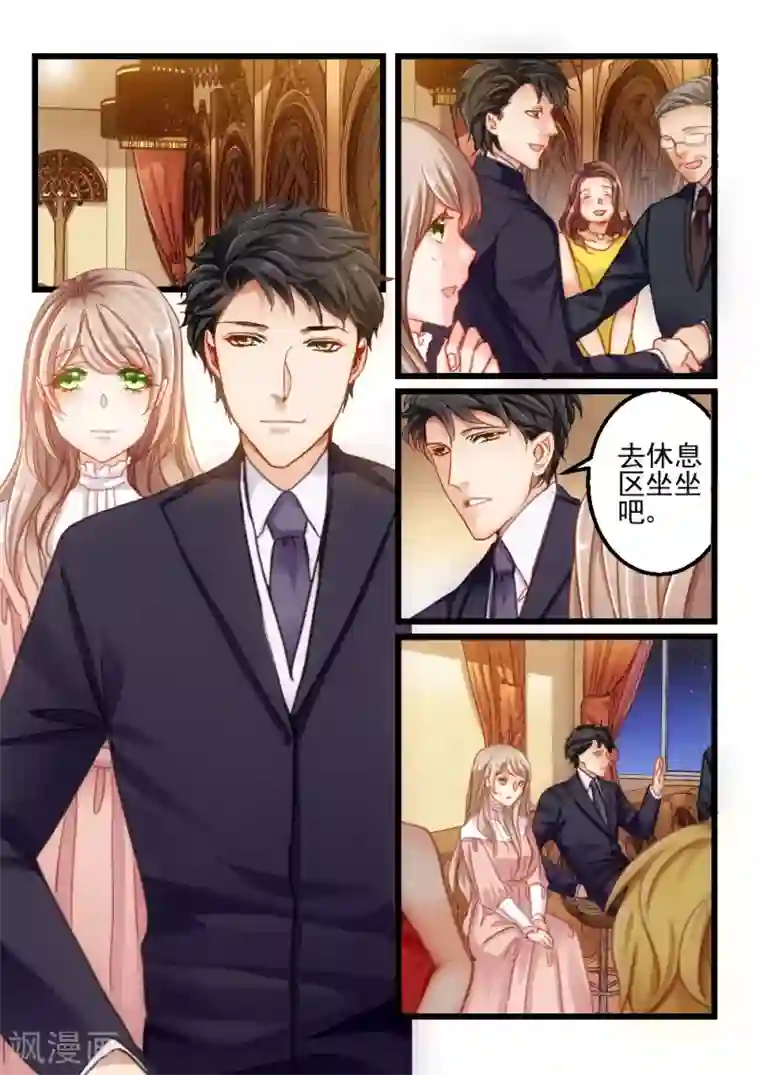 隔墙有男神第58话 还是眼睛大(9)