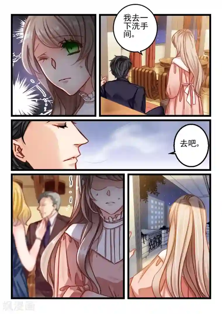 隔墙有男神第58话 还是眼睛大(9)