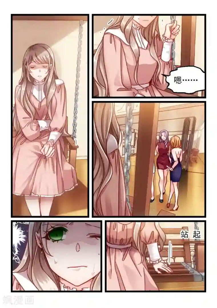 隔墙有男神第58话 还是眼睛大(9)