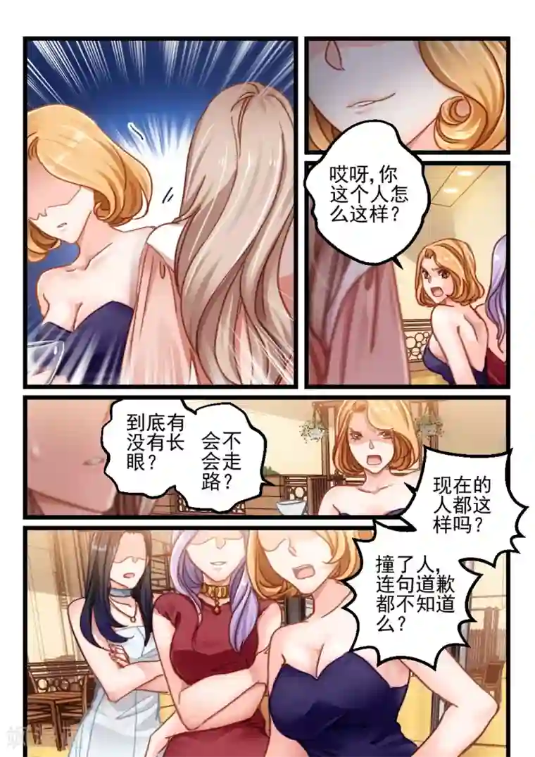 隔墙有男神第58话 还是眼睛大(9)