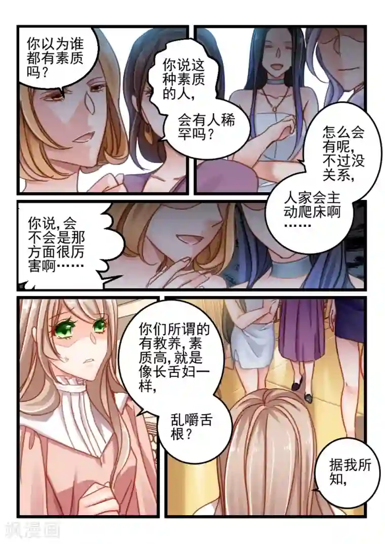 隔墙有男神第58话 还是眼睛大(9)