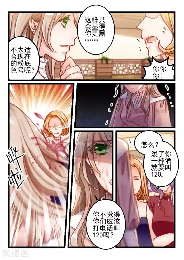 隔墙有男神第58话 还是眼睛大(9)