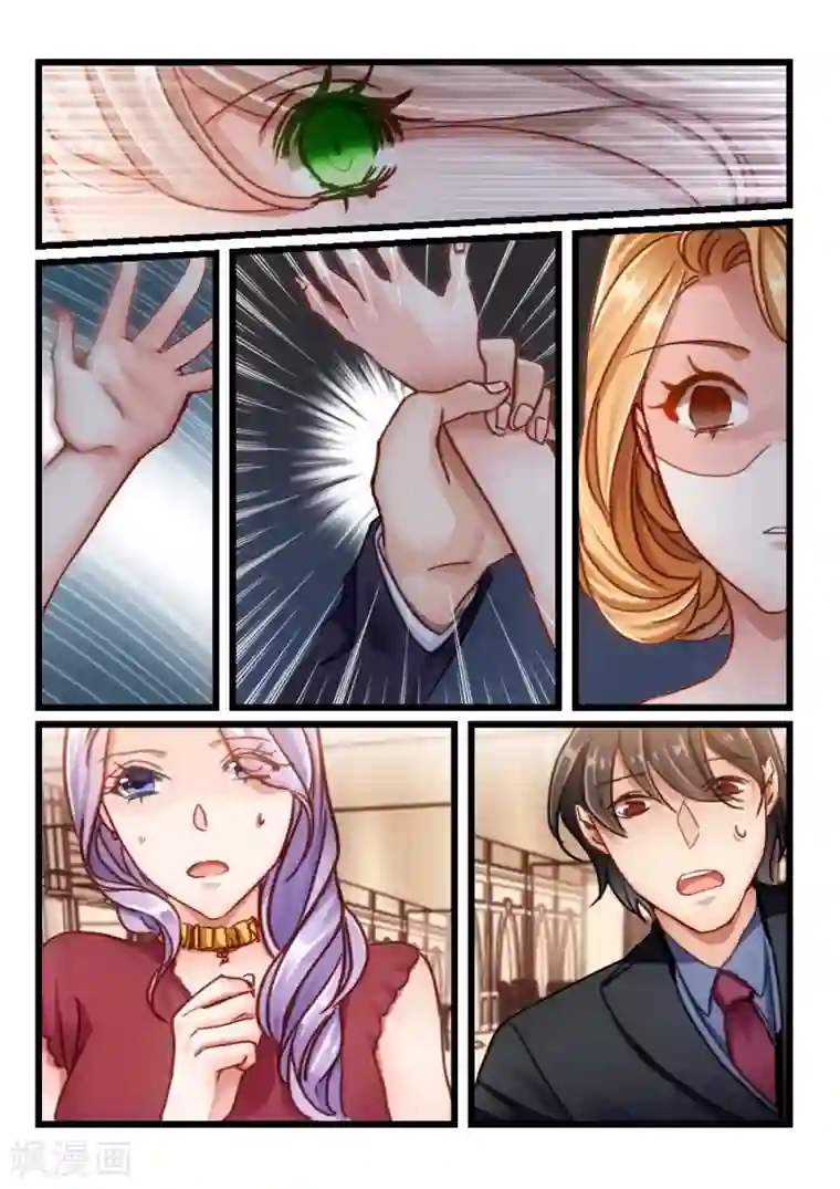 隔墙有男神第59话 还是眼睛大(10)