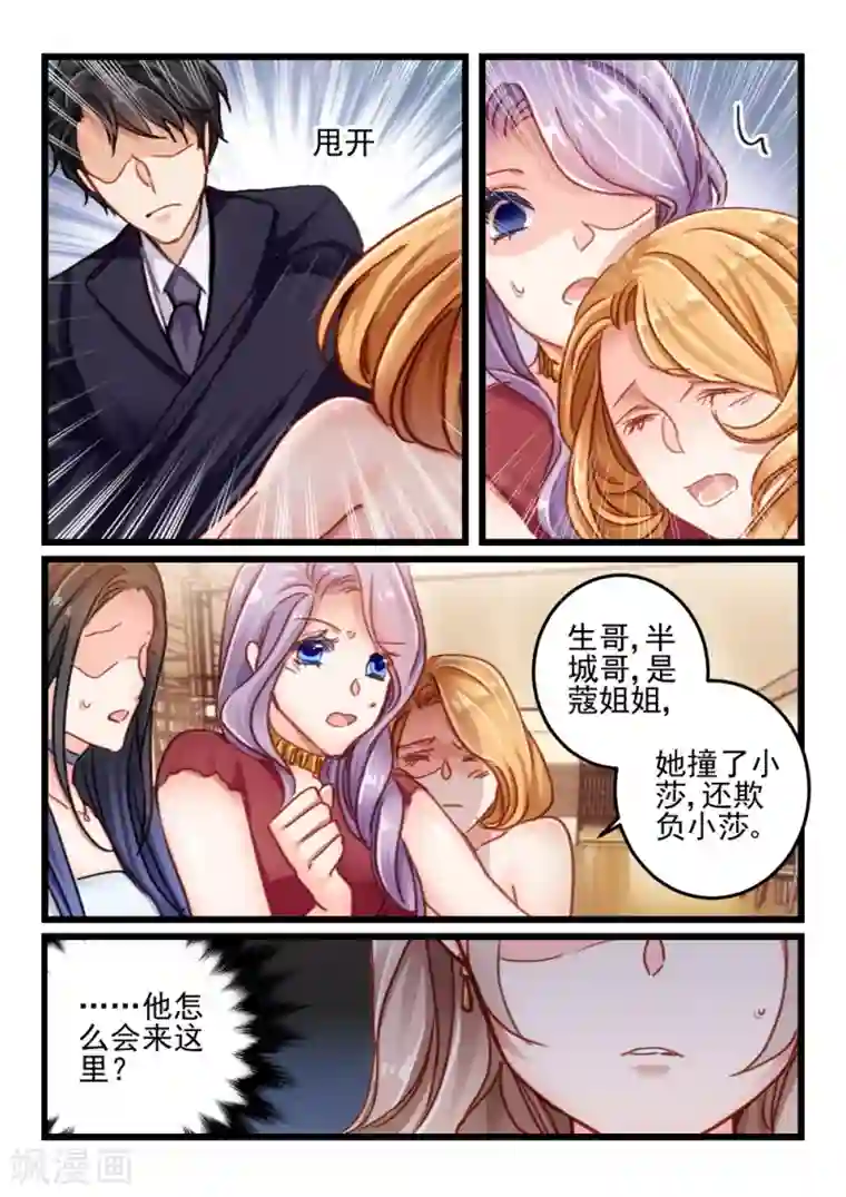 隔墙有男神第59话 还是眼睛大(10)