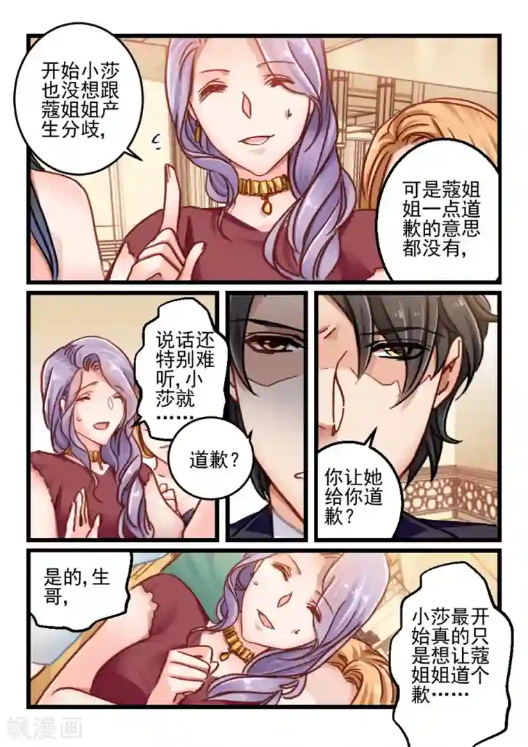 隔墙有男神第59话 还是眼睛大(10)