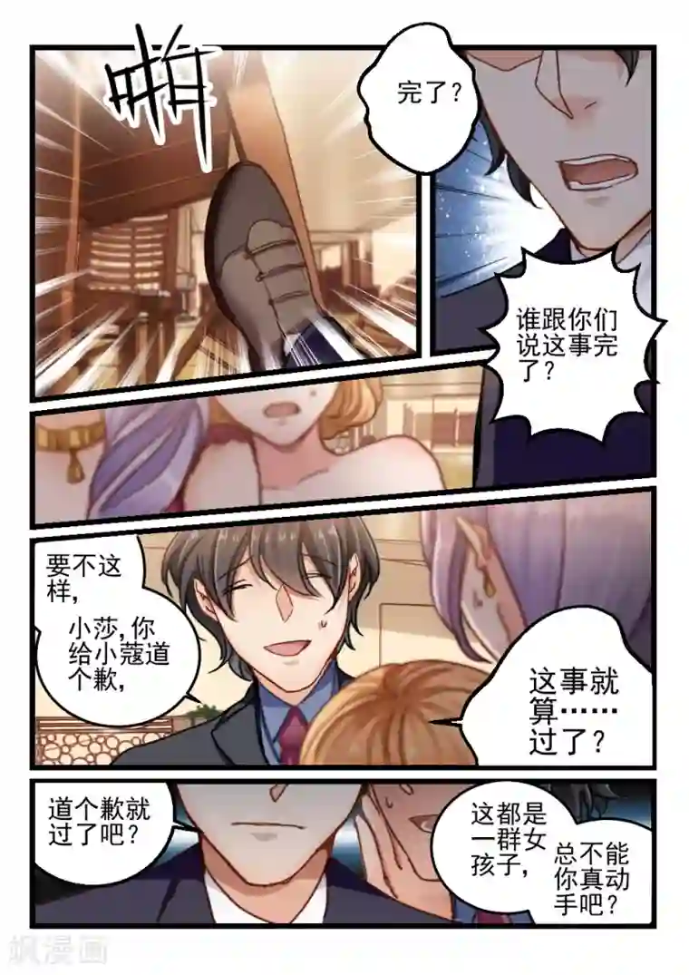 隔墙有男神第59话 还是眼睛大(10)