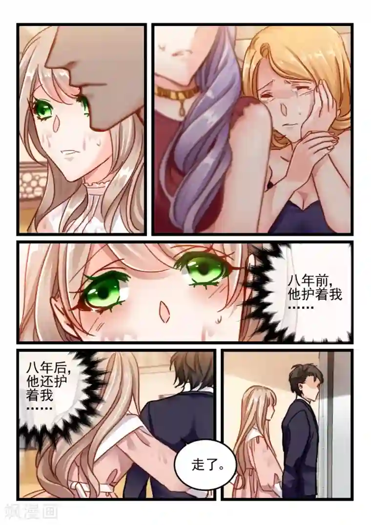 隔墙有男神第59话 还是眼睛大(10)