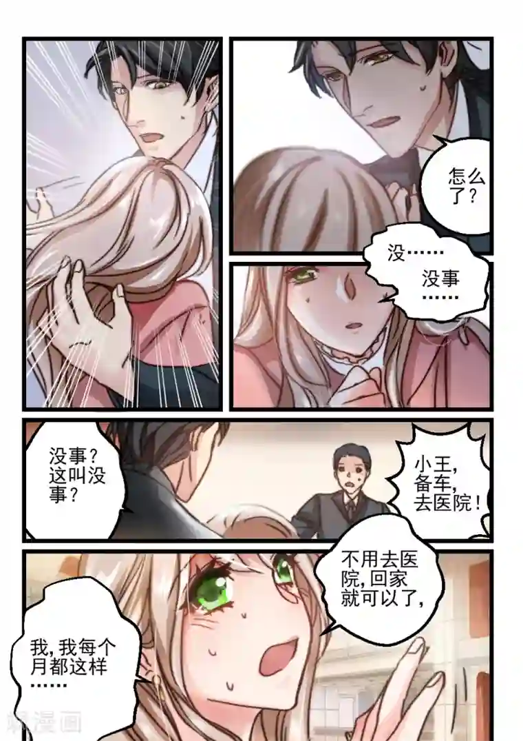 隔墙有男神第60话 神秘的信件(1)