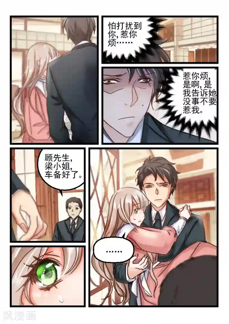 隔墙有男神第60话 神秘的信件(1)