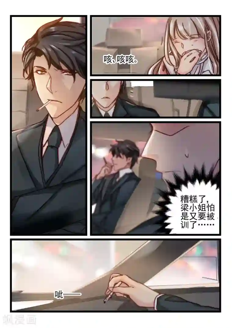 隔墙有男神第60话 神秘的信件(1)