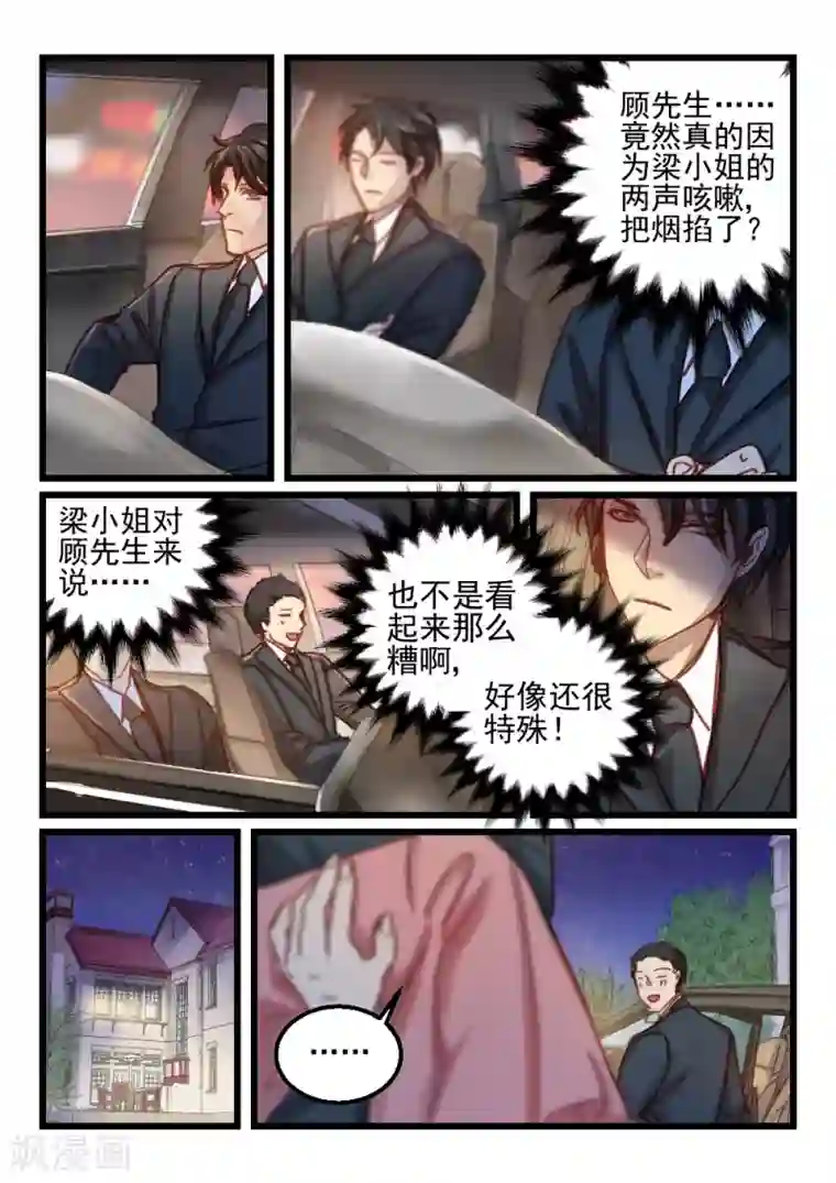 隔墙有男神第60话 神秘的信件(1)