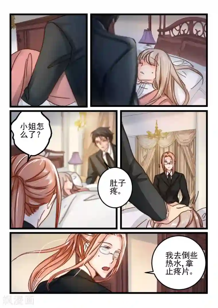 隔墙有男神第60话 神秘的信件(1)