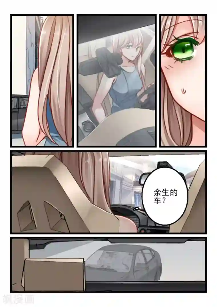 隔墙有男神第61话 神秘的信件(2)