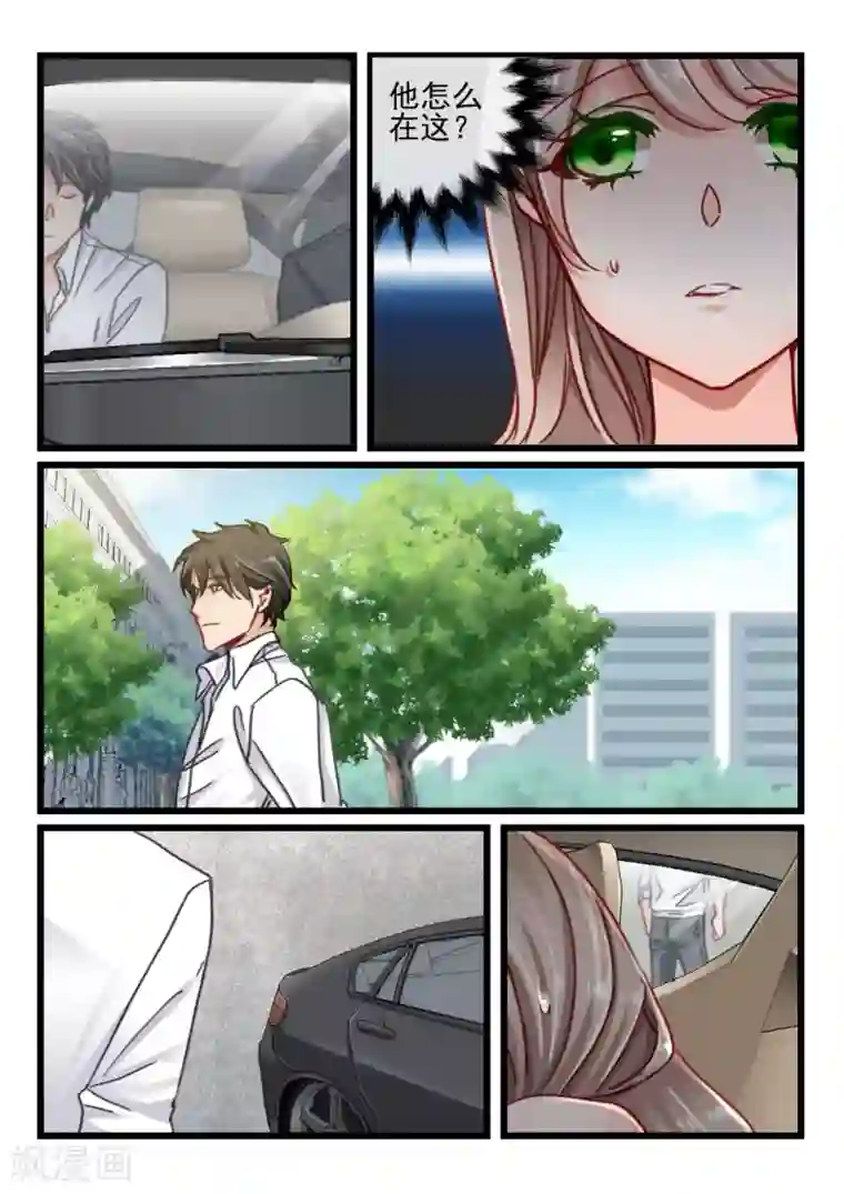 隔墙有男神第61话 神秘的信件(2)