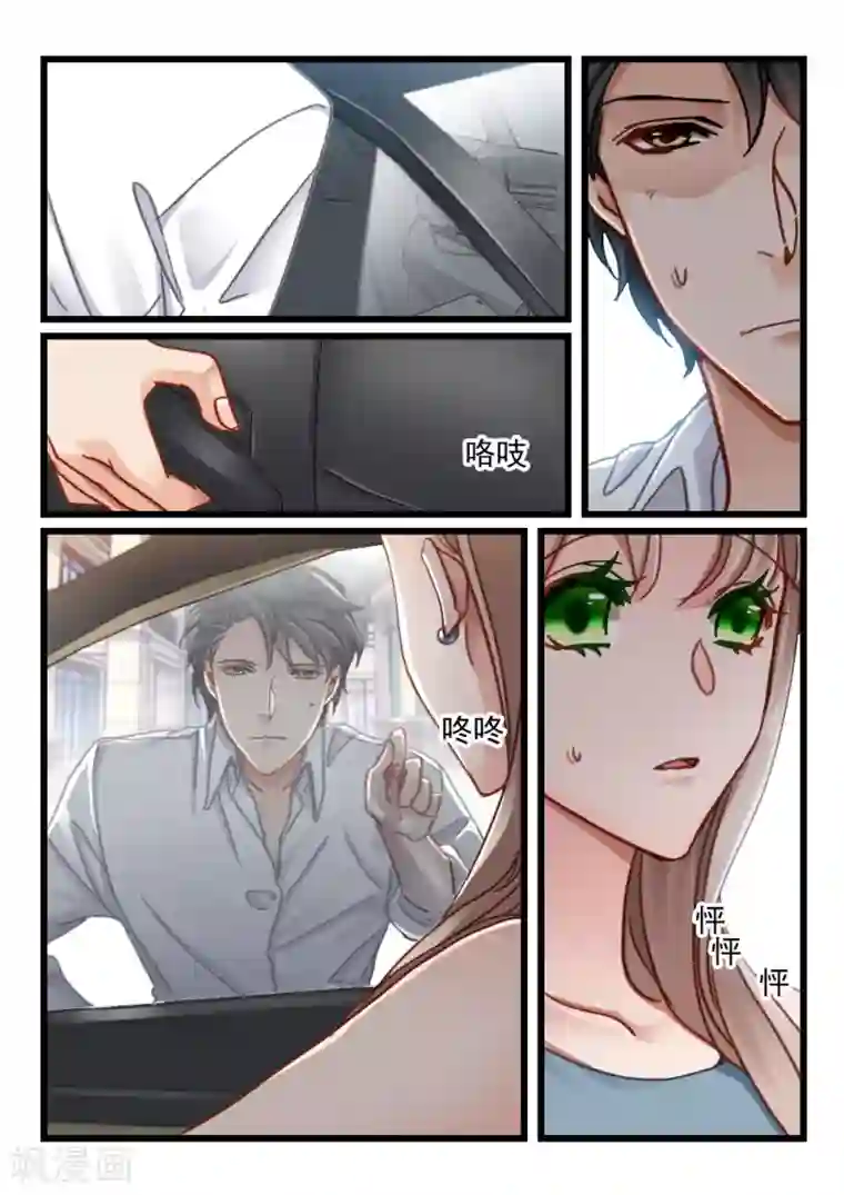 隔墙有男神第61话 神秘的信件(2)