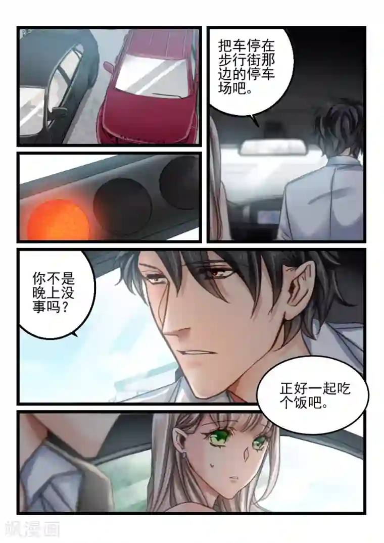 隔墙有男神第62话 神秘的信件(3)