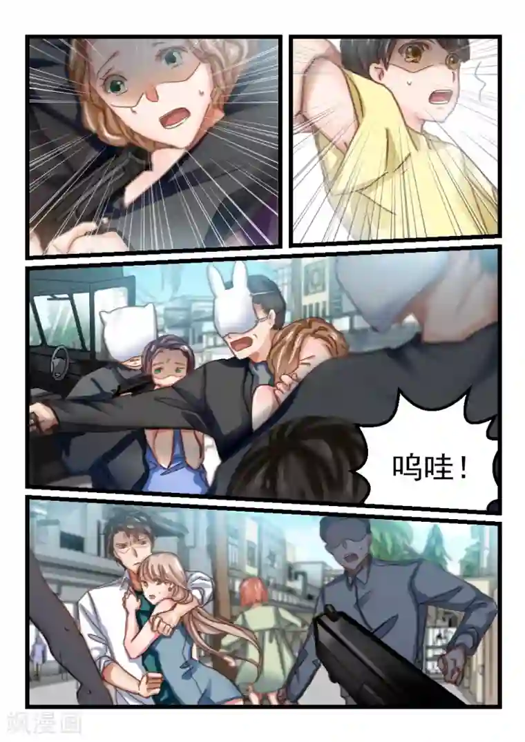 隔墙有男神第62话 神秘的信件(3)