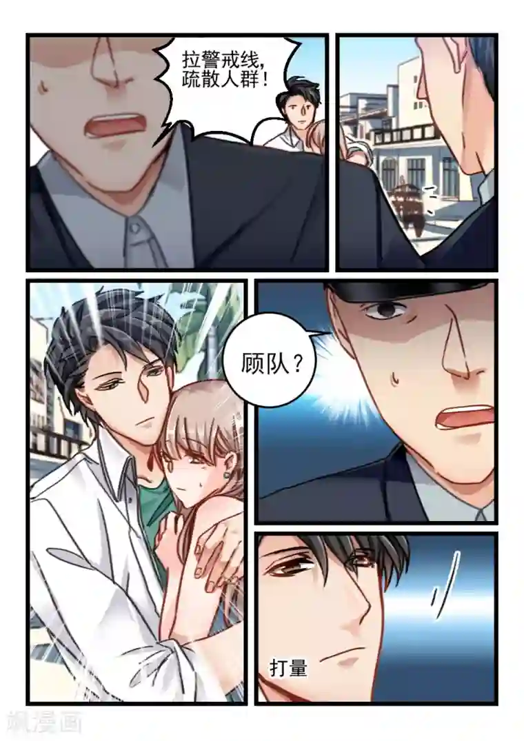 隔墙有男神第63话 神秘的信件(4)