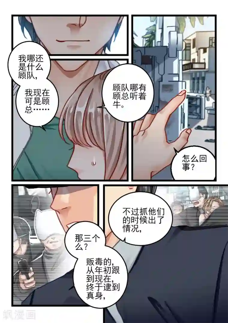 隔墙有男神第63话 神秘的信件(4)