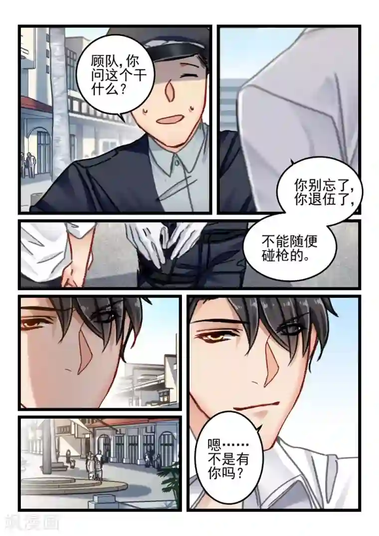 隔墙有男神第63话 神秘的信件(4)