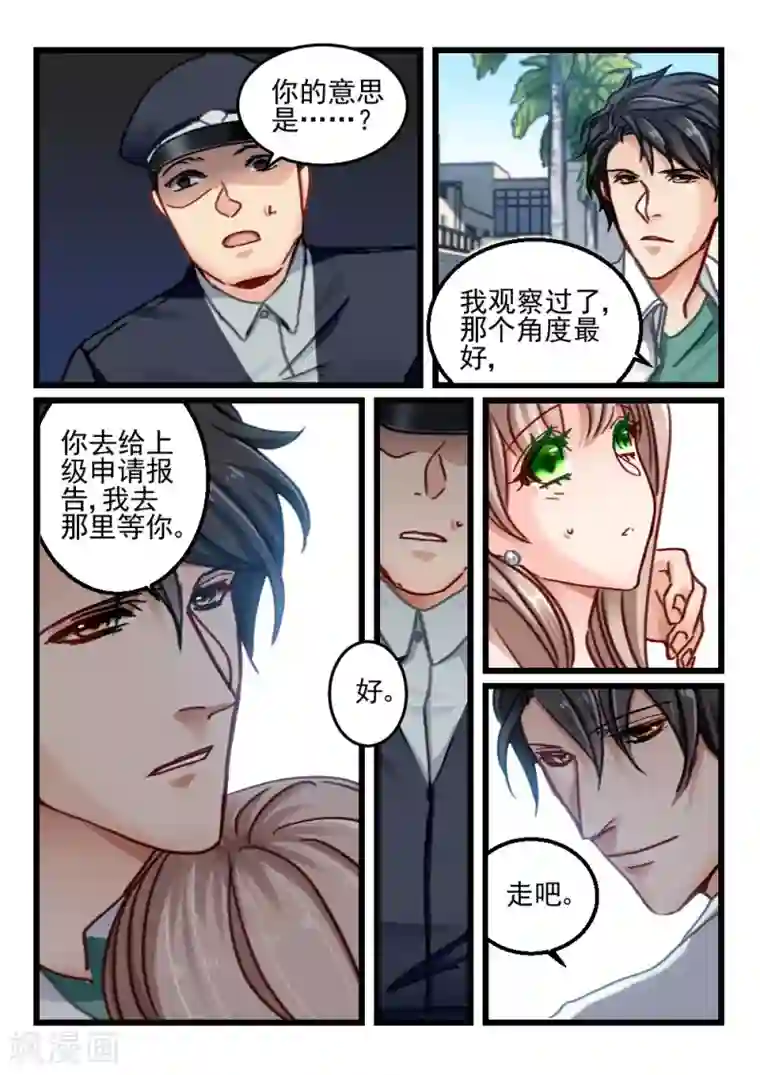 隔墙有男神第63话 神秘的信件(4)