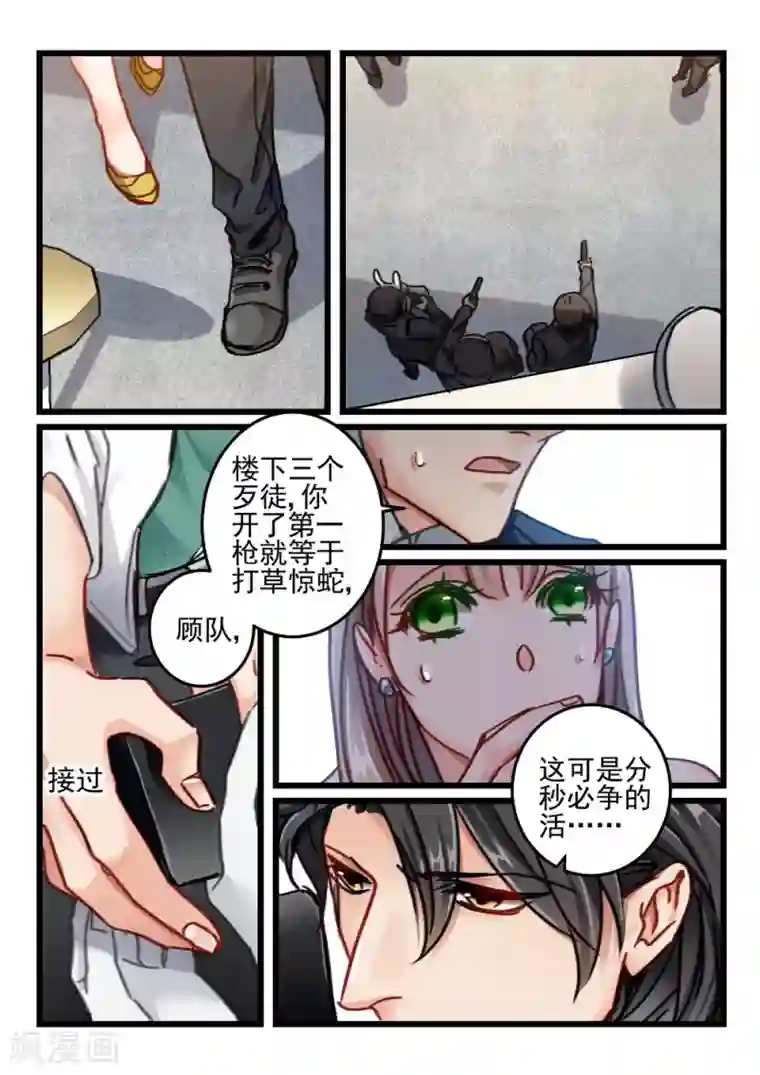 隔墙有男神第63话 神秘的信件(4)