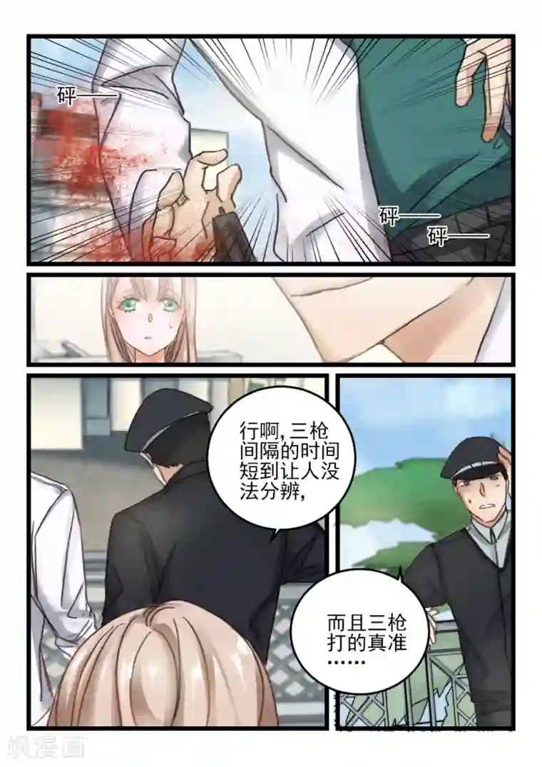 隔墙有男神第64话 神秘的信件(5)