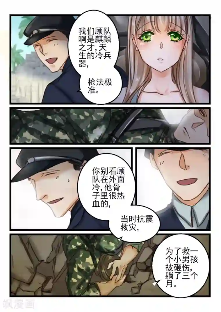 隔墙有男神第64话 神秘的信件(5)