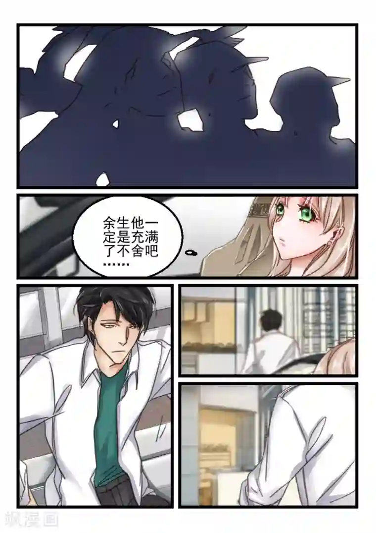 隔墙有男神第64话 神秘的信件(5)