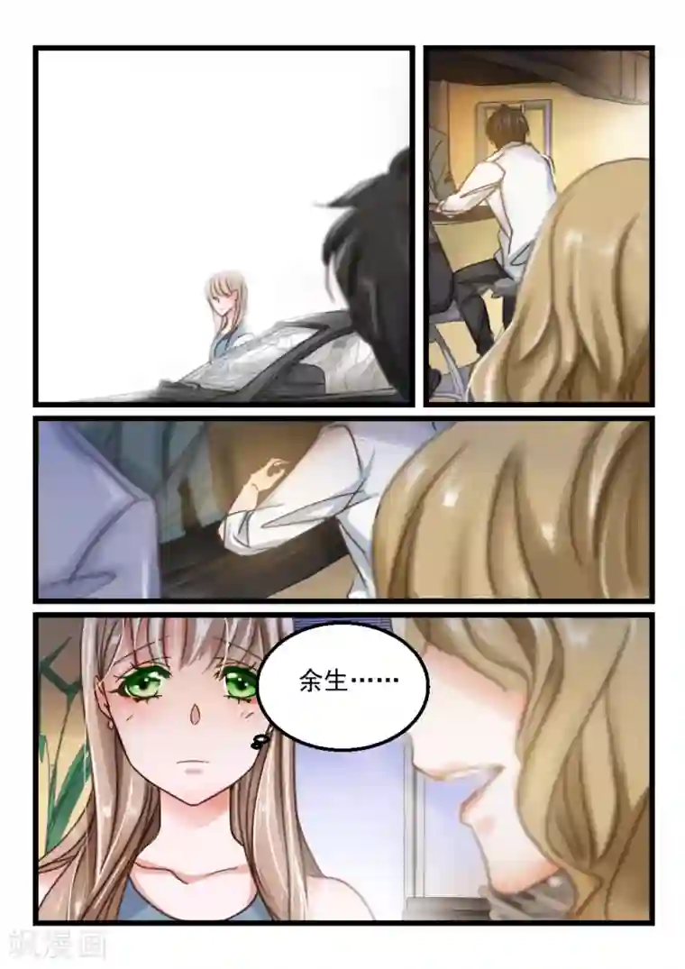 隔墙有男神第64话 神秘的信件(5)