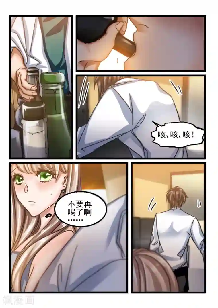 隔墙有男神第65话 神秘的信件(6)