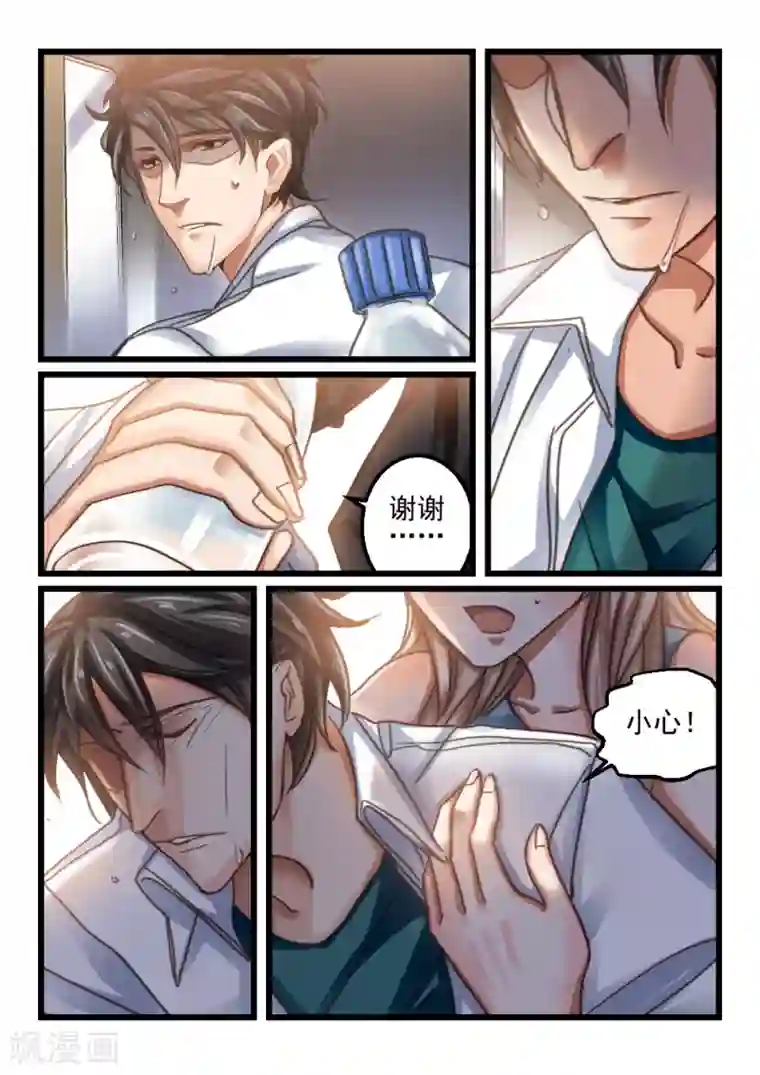 隔墙有男神第65话 神秘的信件(6)