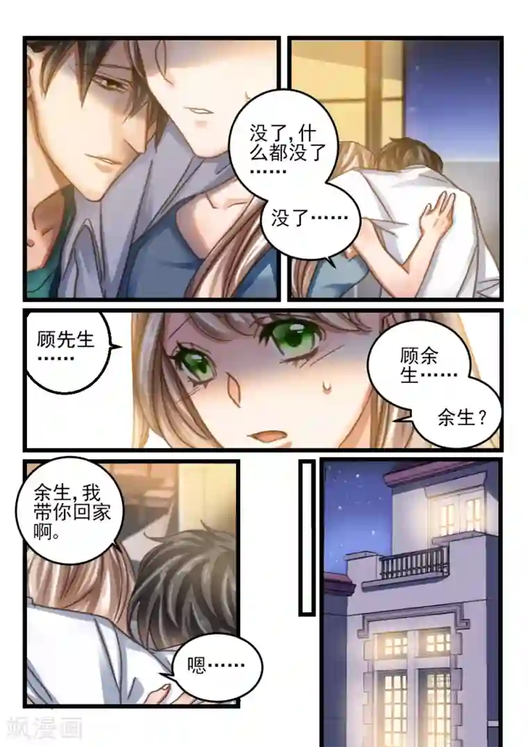 隔墙有男神第65话 神秘的信件(6)