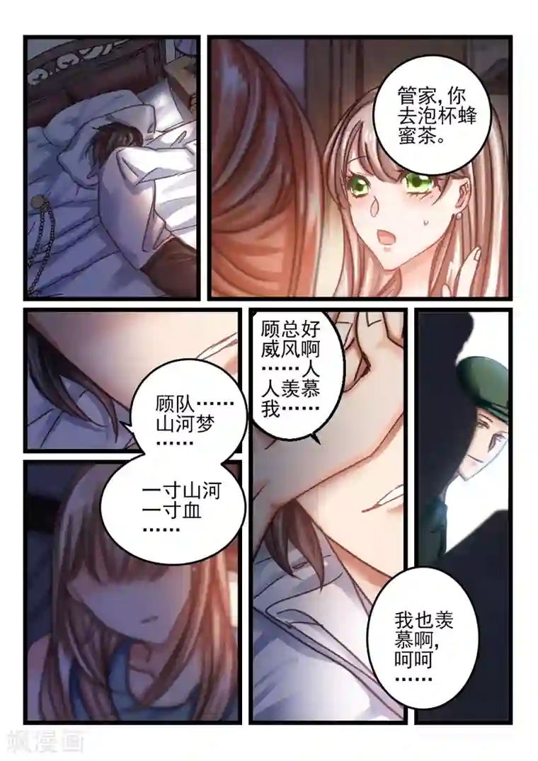 隔墙有男神第65话 神秘的信件(6)