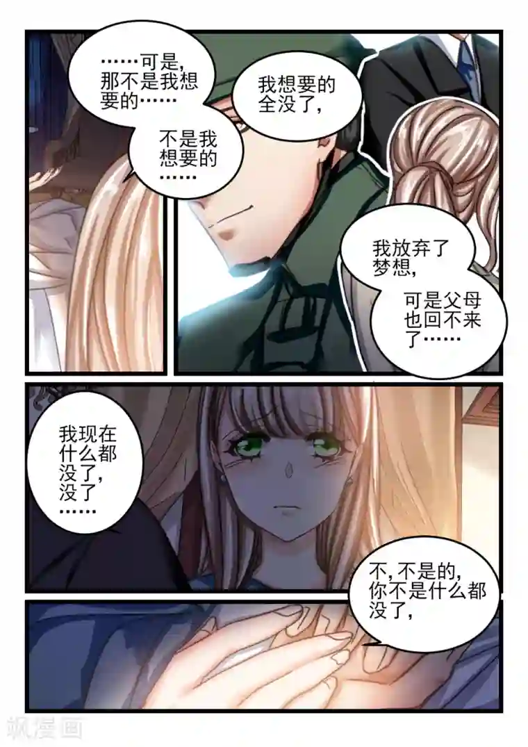 隔墙有男神第65话 神秘的信件(6)