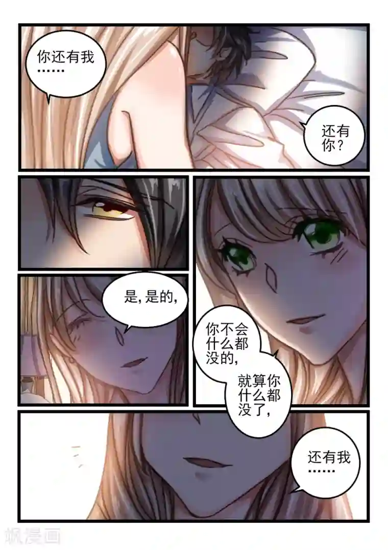 隔墙有男神第65话 神秘的信件(6)