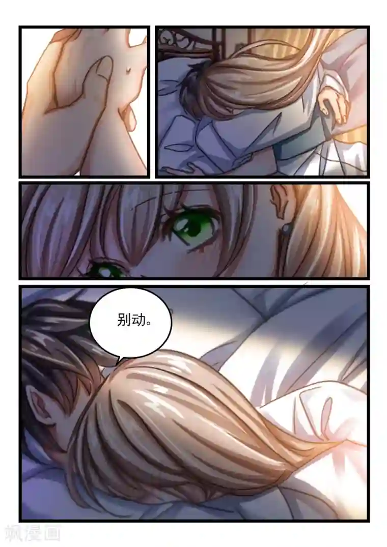 隔墙有男神第65话 神秘的信件(6)