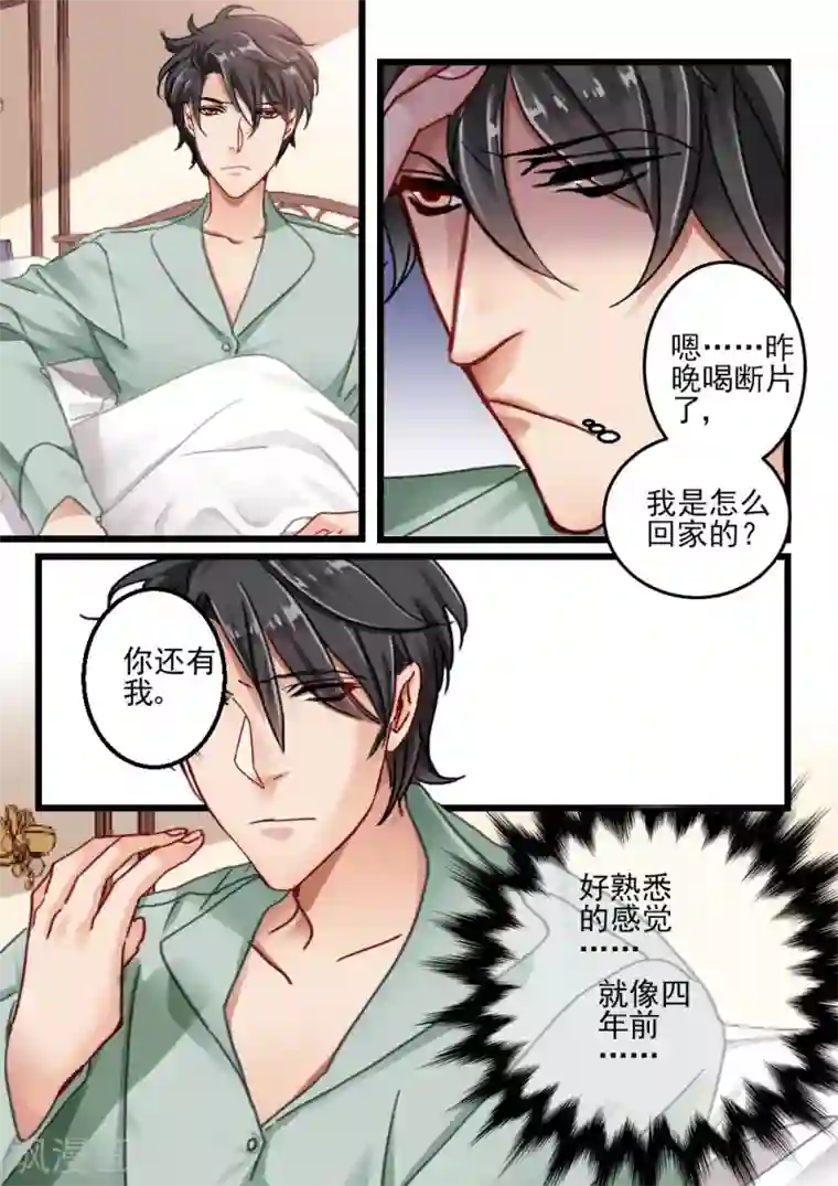 隔墙有男神第66话 神秘的信件(7)