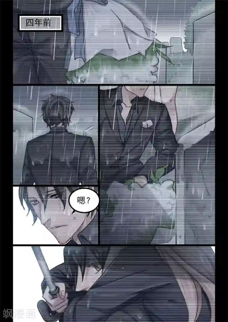 隔墙有男神第66话 神秘的信件(7)