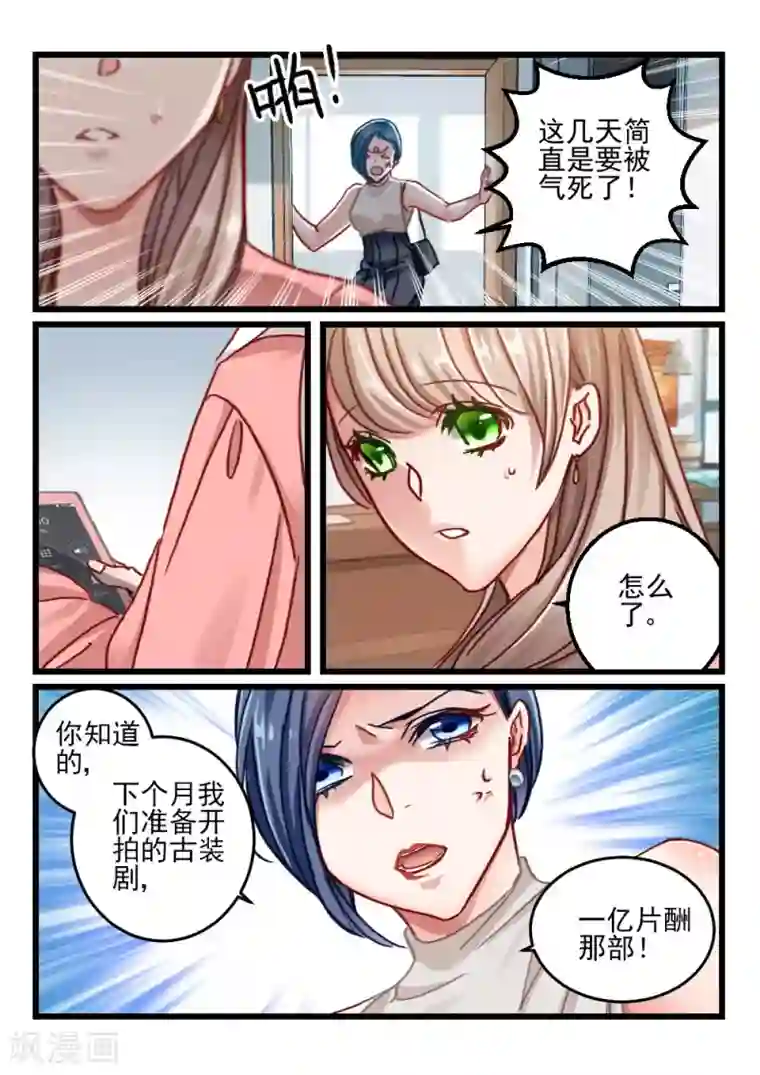 隔墙有男神第66话 神秘的信件(7)