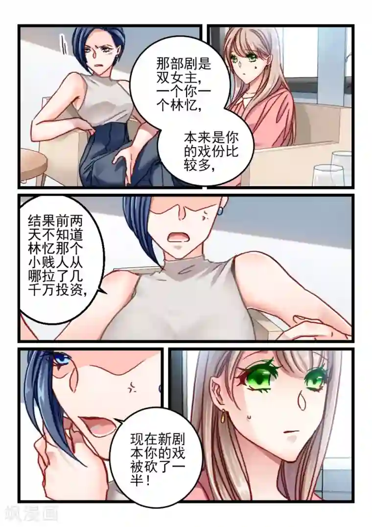 隔墙有男神第66话 神秘的信件(7)